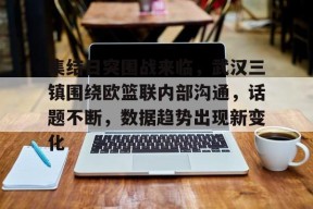  发展联盟球队长岛篮网 -爱游戏官方网站