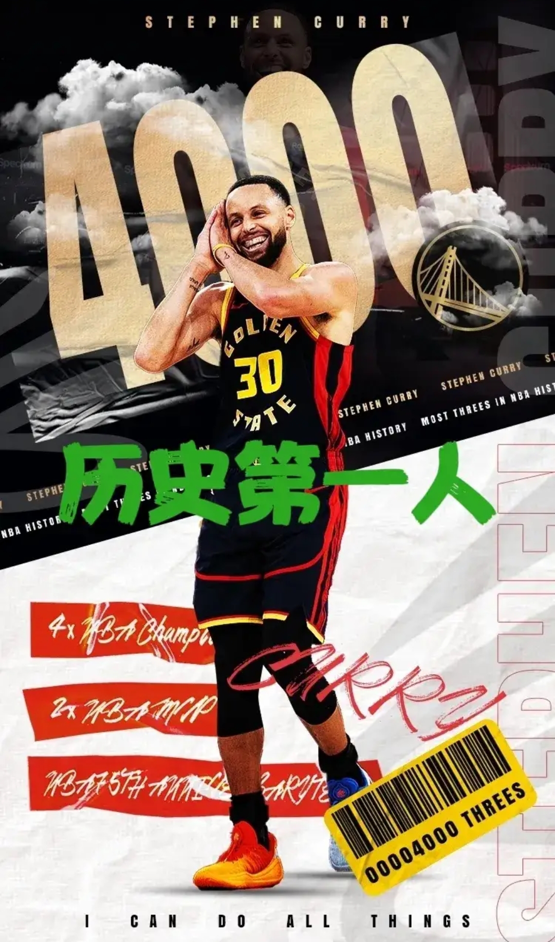 TES观众热烈欢呼！，库里迎来七赛季出色发挥赛场气氛高涨(ouremployeestake)